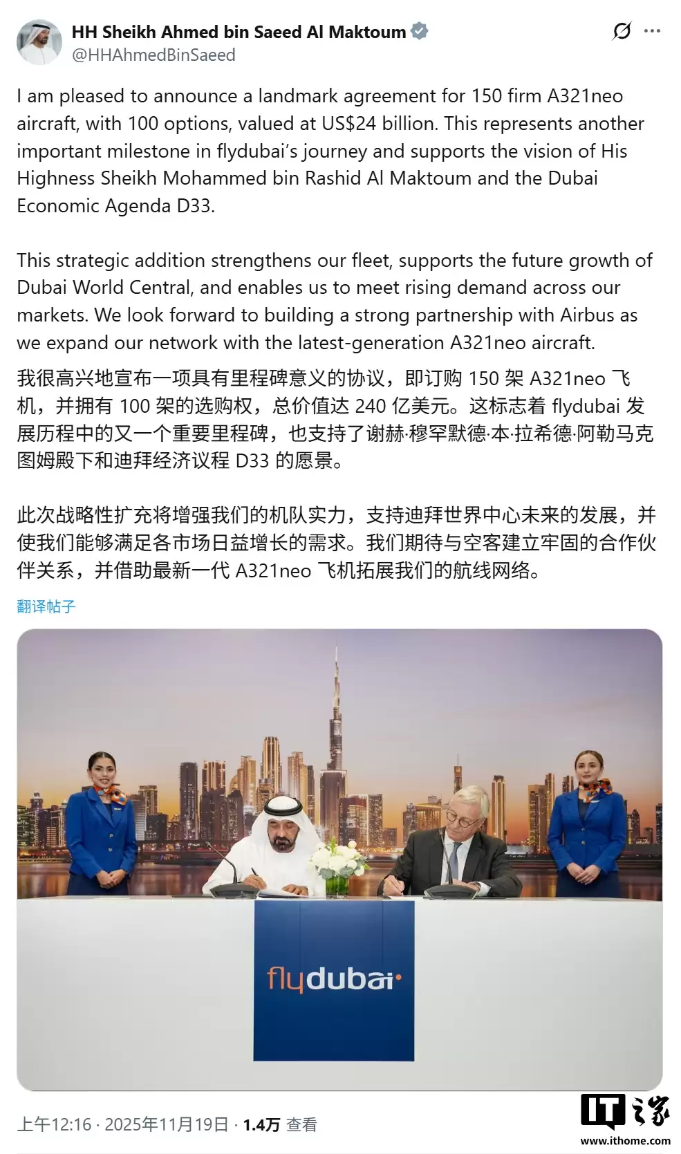 不再只买波音：迪拜航空打破17年传统，约240亿美元采购150架空客A321neo飞机