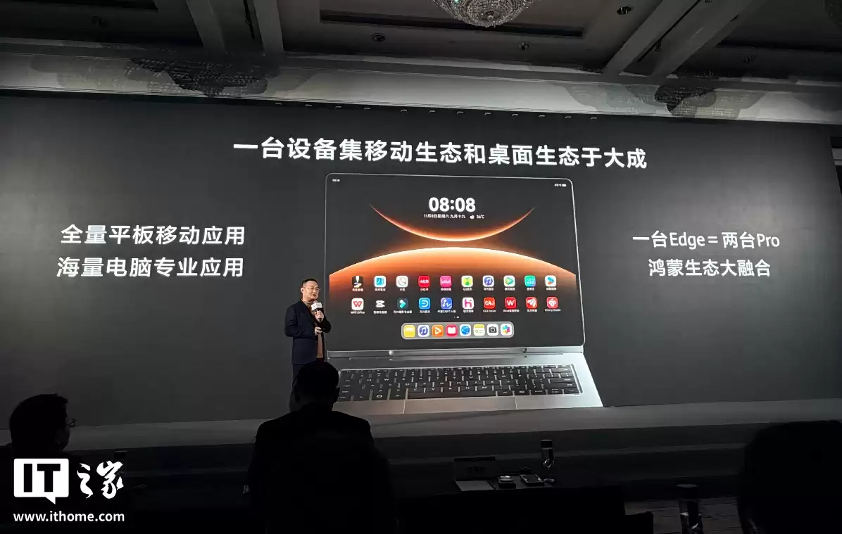 华为 MatePad Edge 融合电脑与平板双形态，支持无缝切换