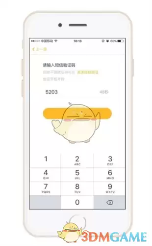 《贝聊家长版》忘记密码解决办法