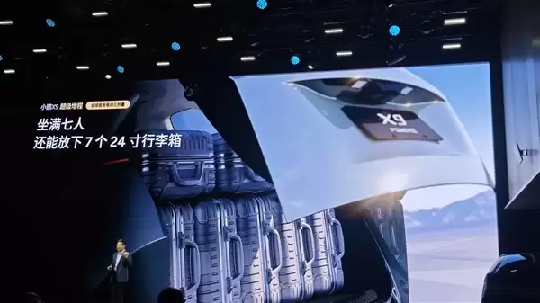 小鹏X9行业首發三排电动三折叠：秒变1米8瑜伽房