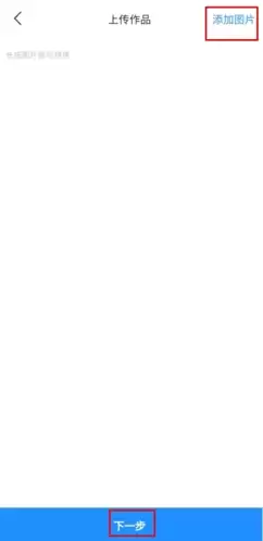 《普象》上传作品方法