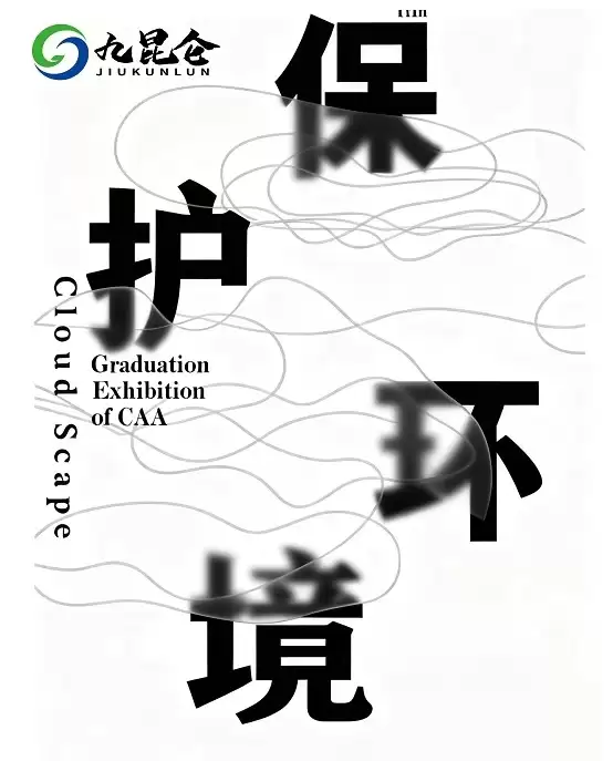 九昆仑低碳科技：以数字化驱动碳资产未来