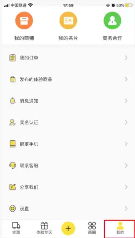 《微码头条》入驻方法介绍