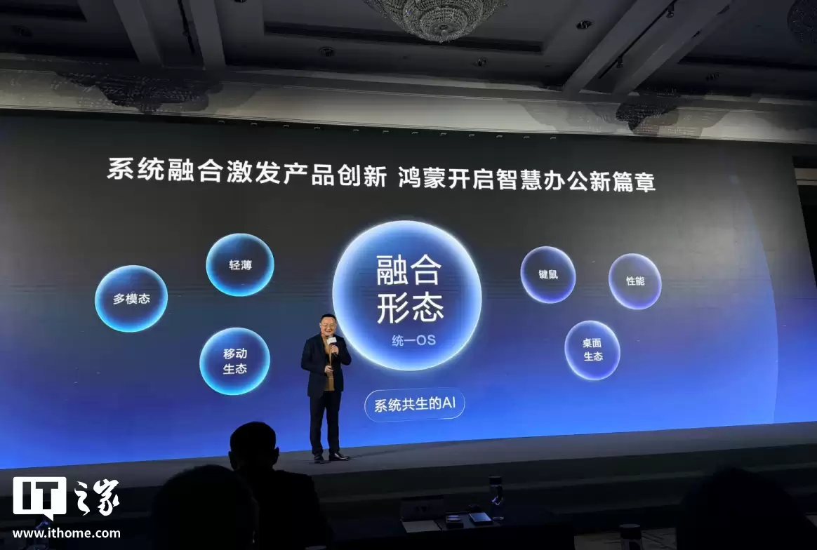 华为 MatePad Edge 融合电脑与平板双形态，支持无缝切换