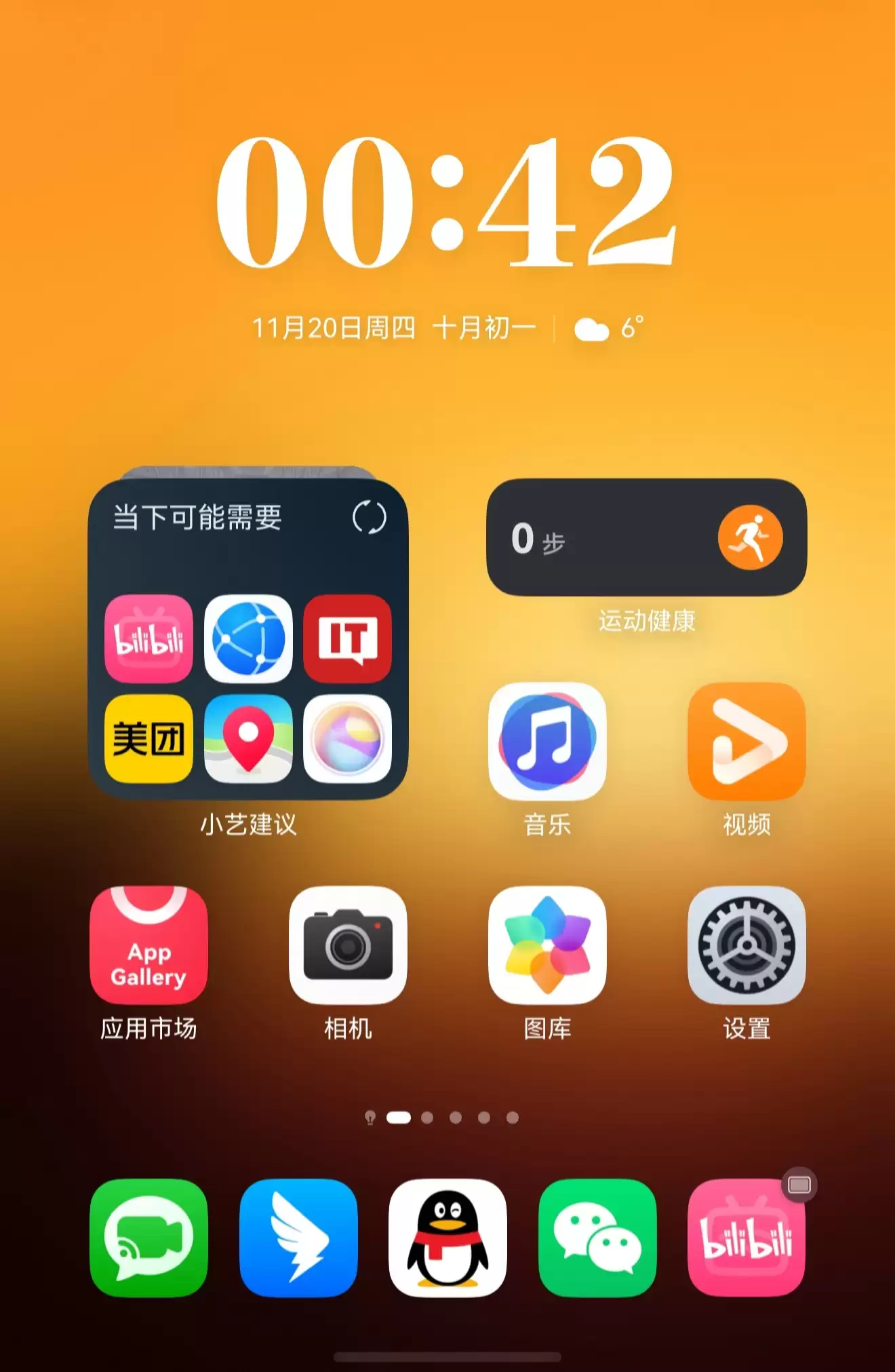 华为鸿蒙 HarmonyOS 6.0.0.112 再曝新特性：手机 Dock 栏“扩容”且不影响任务接续