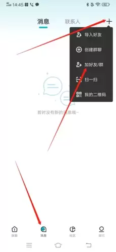 《迷你基地》添加好友方法