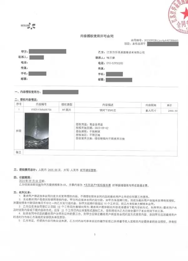 用自己照片被告侵权还被索赔8万！摄影师起诉视觉中国胜诉 获赔1.5万元