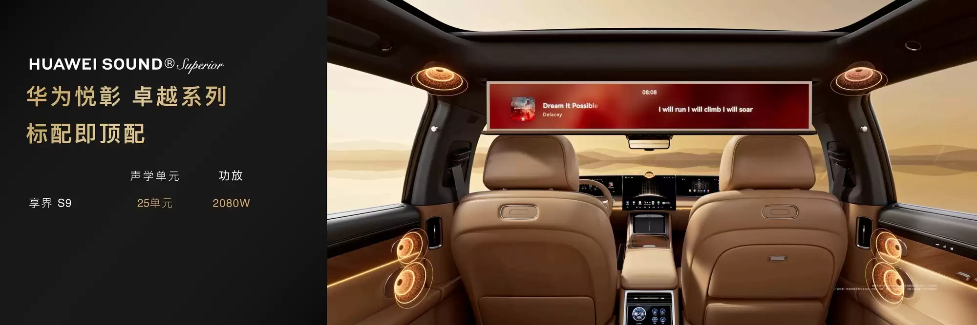 新款享界 S9 正式发布:全场景智慧座舱全面升级,健康与豪华同步进阶