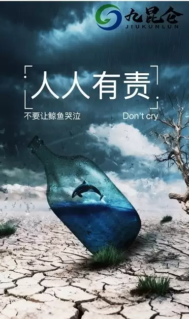 九昆仑低碳科技：以数字化驱动碳资产未来