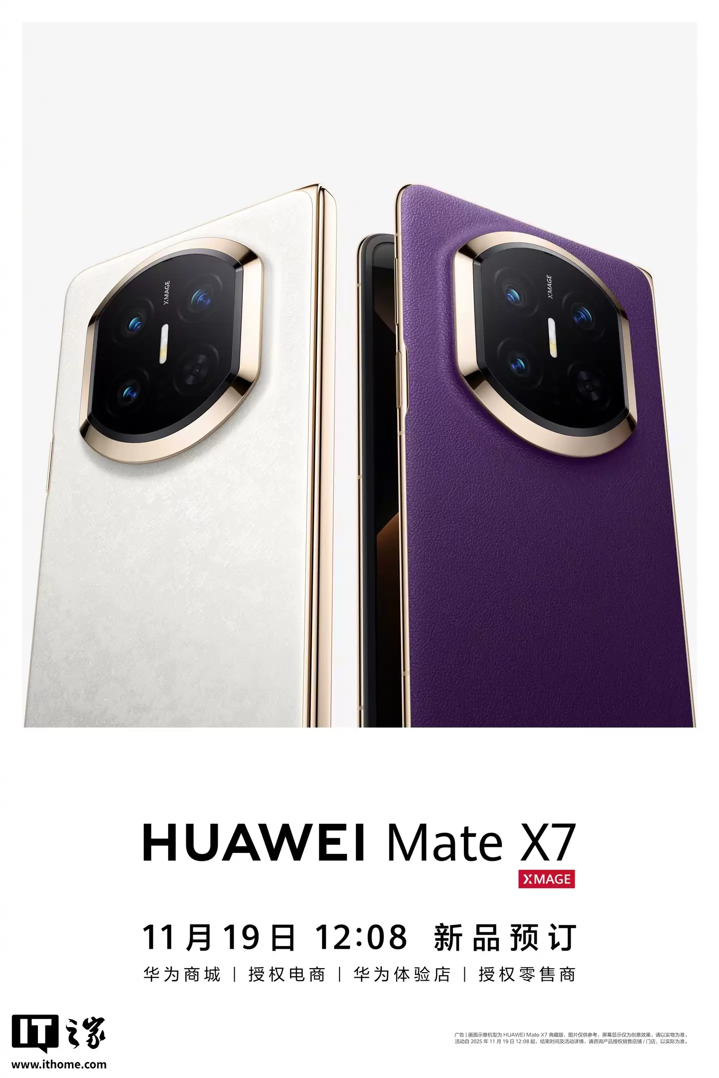 华为 Mate X7 折叠屏手机今日开启预订:第二代红枫影像,有望首发麒麟 9030