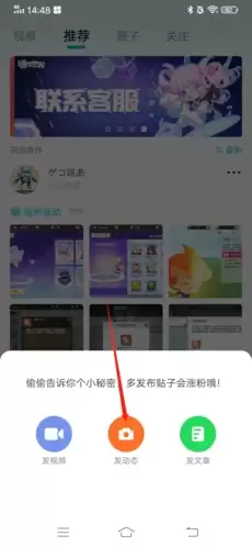 《迷拟基地》发布动态方法