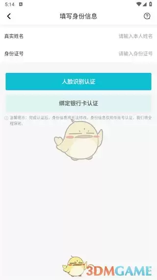 画加 《画加》实名认证方法