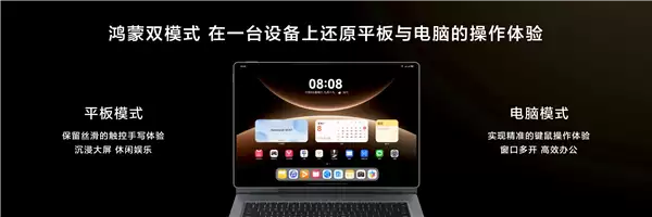 首款鸿蒙二合一平板电脑!华为MatePad Edge开启预售:最高32GB+2TB