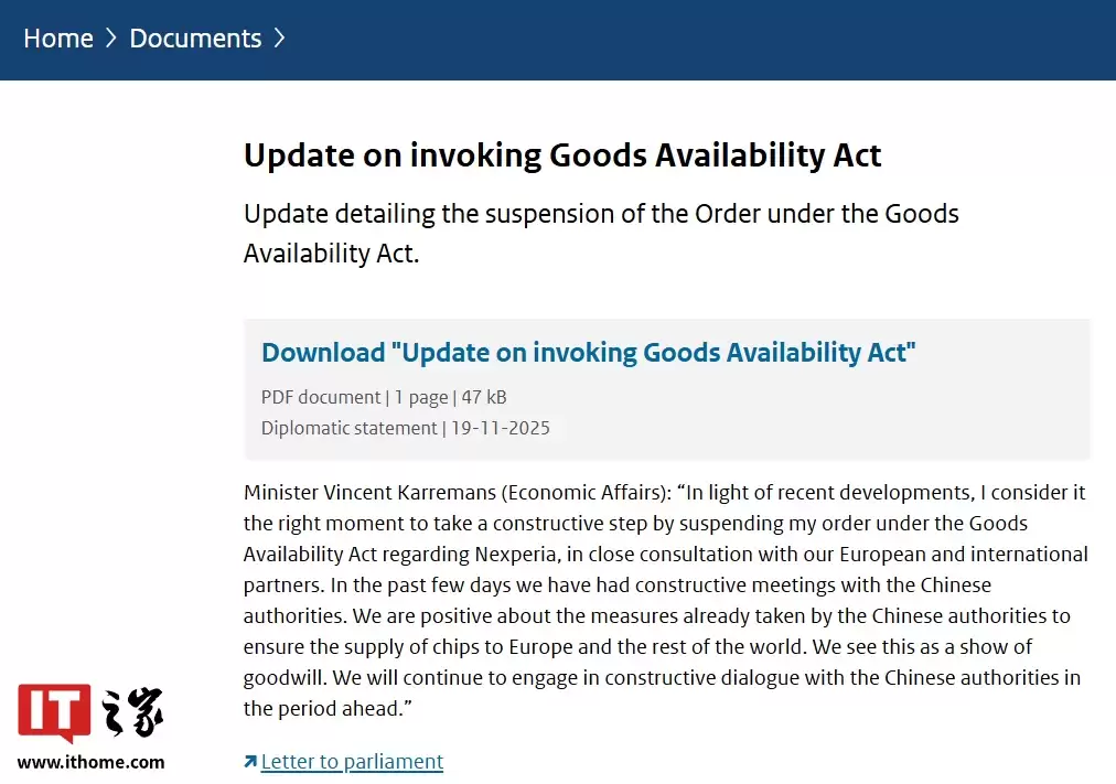 重磅！荷兰宣布暂停干预安世半导体，控制权归还闻泰科技