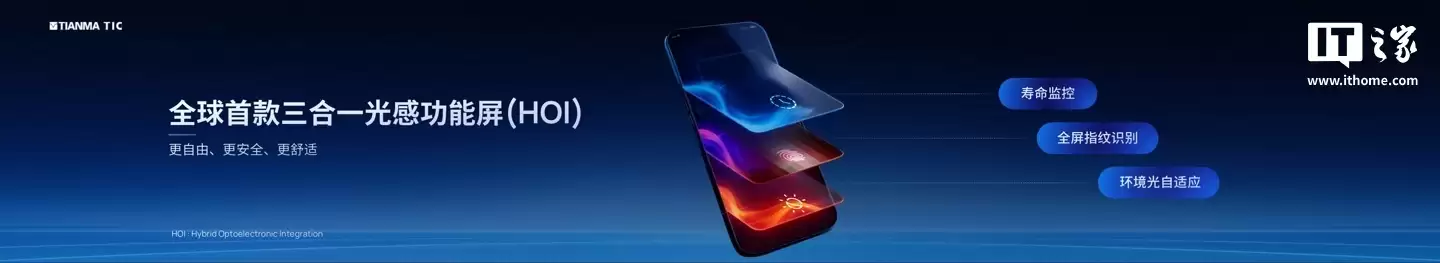 消息称天马 LTPO 3.0 Pro 技术明年能看到：屏占比 98%、支持 BT.2020 色域，OPPO Find X10 系列有望预订