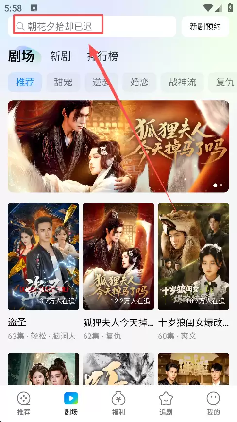 速看短剧下载手机版 速看短剧app搜索功能使用方法