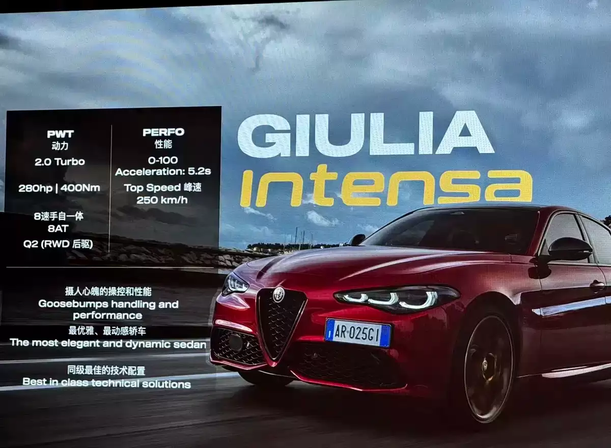 阿尔法·罗密欧 Giulia Intensa 特别版上市，售价 39.70 万元