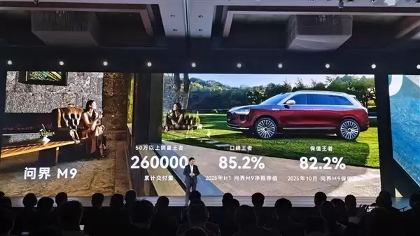 鸿蒙智行43个月交付破百万,问界M9成高端销量冠军