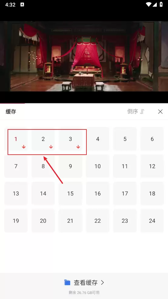 红叶枫影app电视剧下载方法