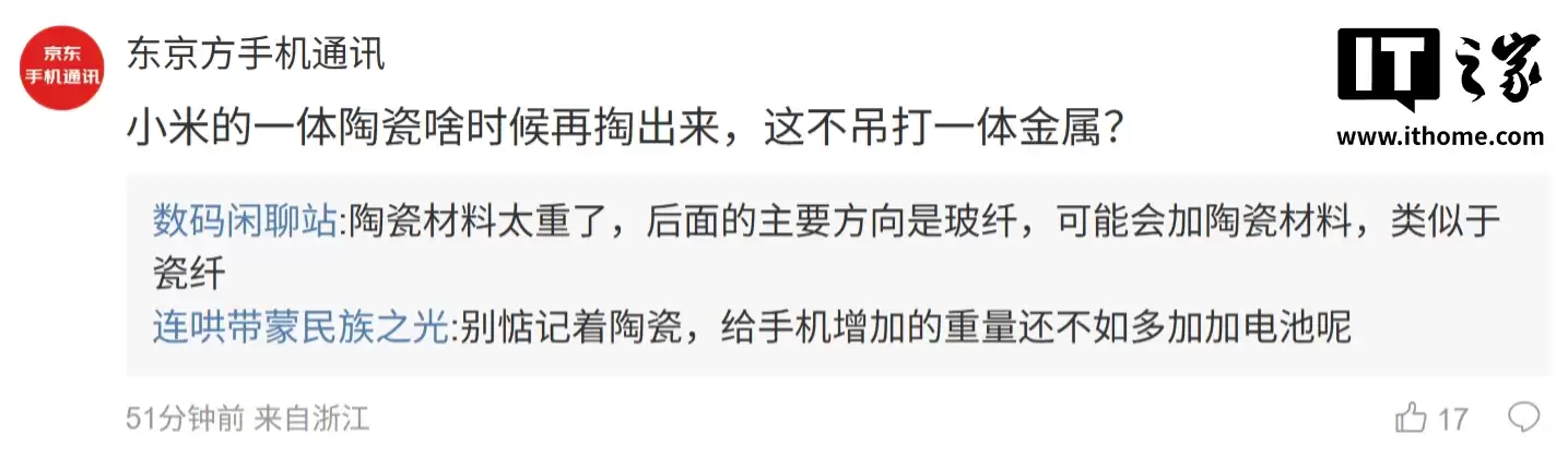 消息称某厂天玑 9500 芯片小迭代新机正测试原生磁吸无线充电,预计为 vivo X300s