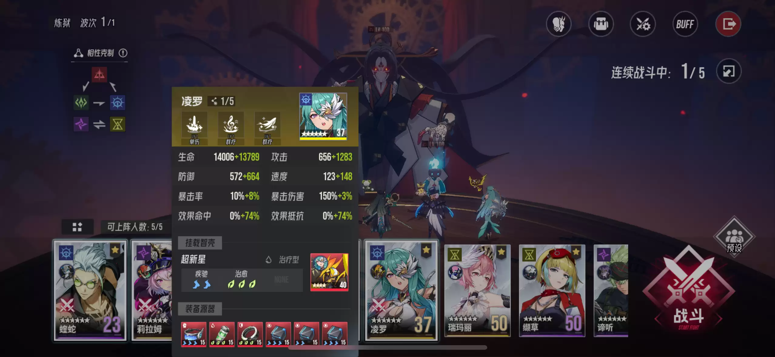 《伊瑟》炼狱奥洛拉挂机阵容分享