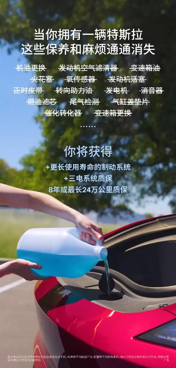 10年费用仅4035美元!陶琳:特斯拉是维护成本最低的品牌