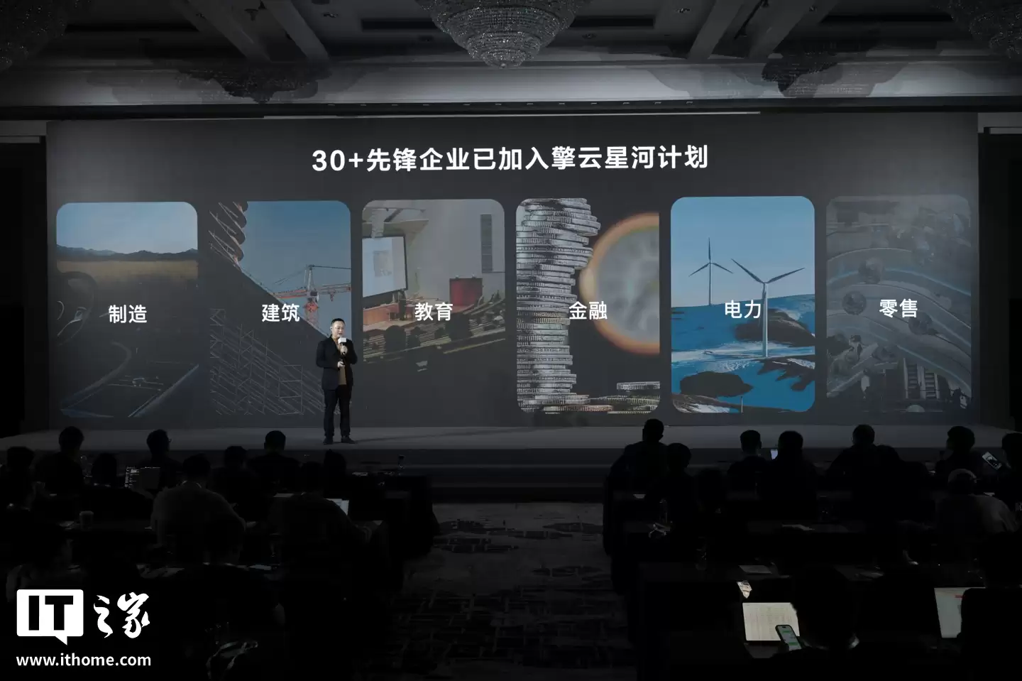 华为鸿蒙电脑企业版将面向更多政企客户开放 Beta 尝鲜，30+ 先锋企业加入擎云星河计划