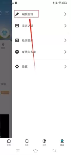 《迷你基地》更换头像方法