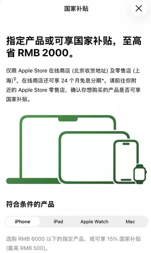 降价千元！京东iPad Air全国国补持续 11.11后价格再探新低
