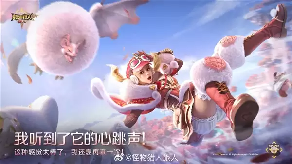 腾讯手游《怪物猎人:旅人》冒险家官方介绍:用重弩炮的可爱美女!