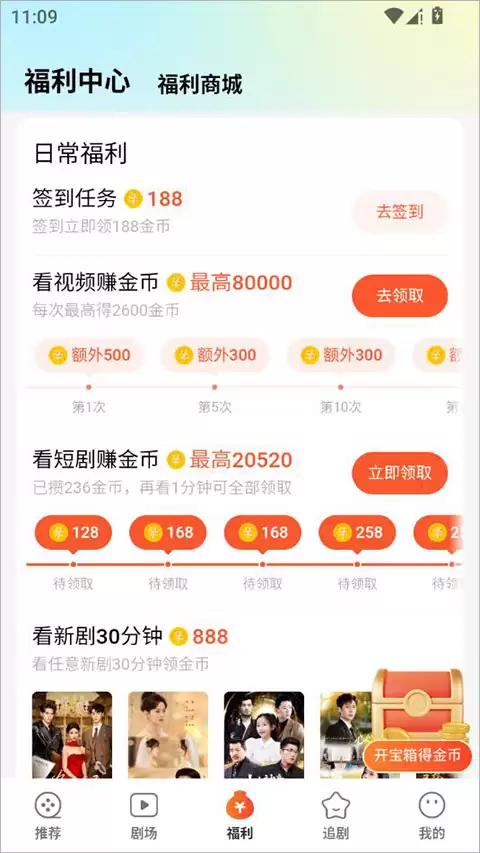 速看短剧app使用指南