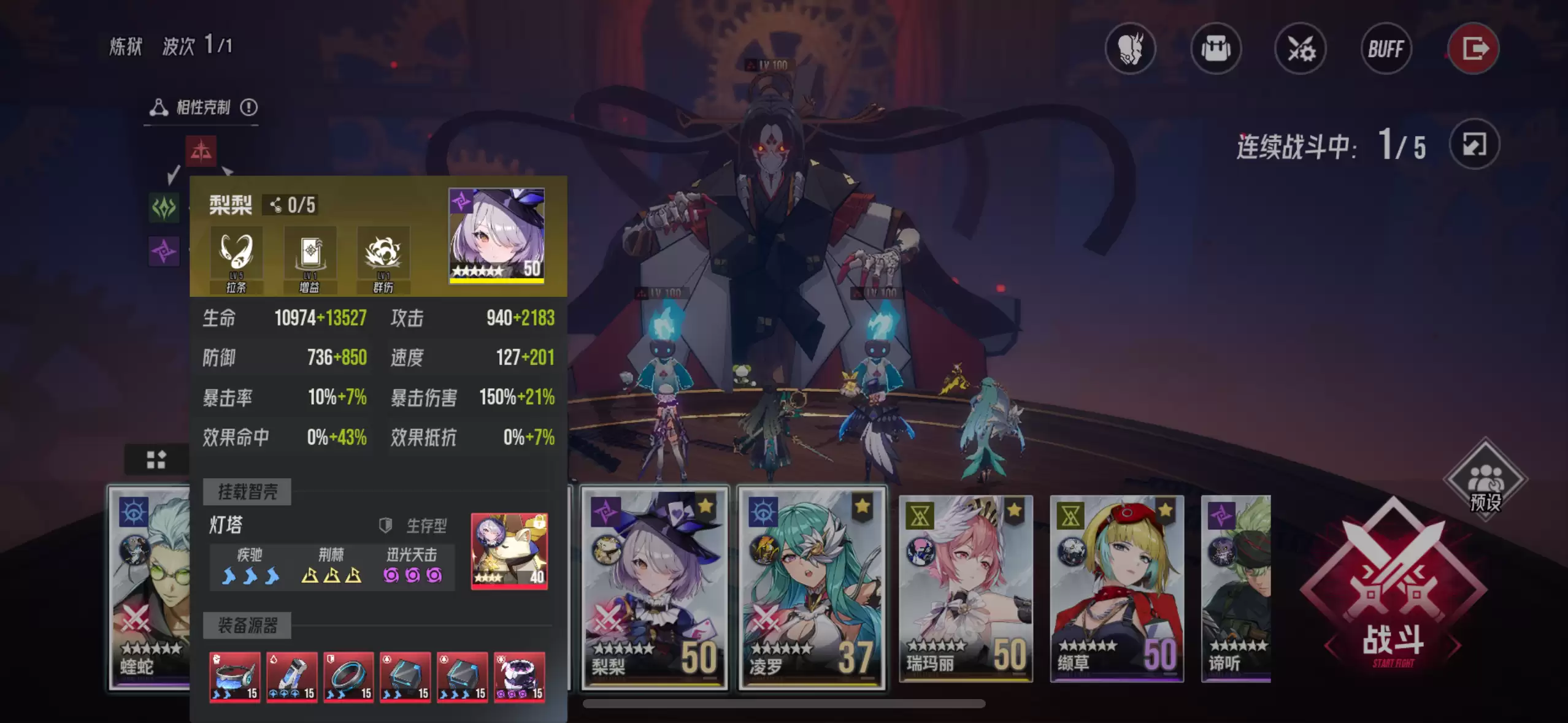 《伊瑟》炼狱奥洛拉挂机阵容分享