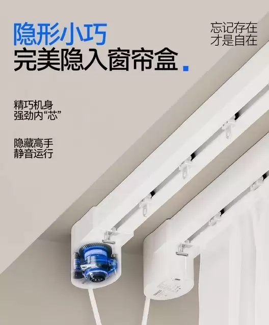 科创者（KCZ）消费者心中电动窗帘品牌领航者！