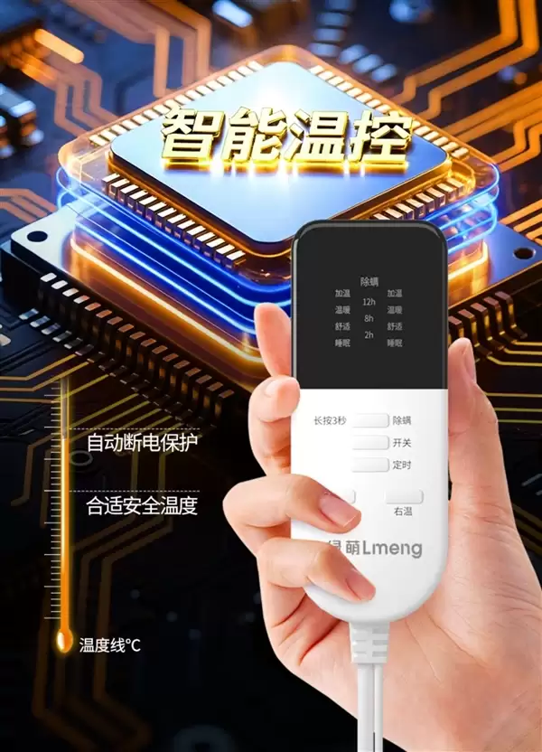 专注柔性发热14年：绿萌3C认证电热毯49元起大差价