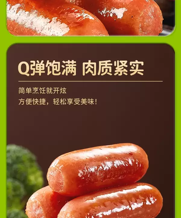 肉含量≥85%  满嘴爆汁！林饱饱火山石烤肠22元40根发货