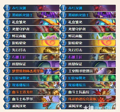 炉石传说34.0.2节奏龙战卡组代码一览