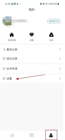 《六六直租》邀请好友方法