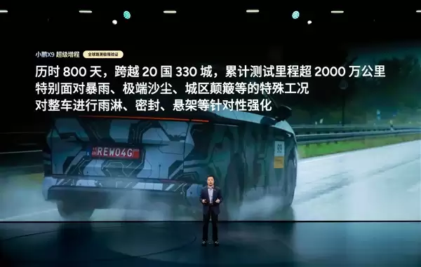 全球首发冰雪稳定系统!小鹏X9超级增程硬刚积雪路面