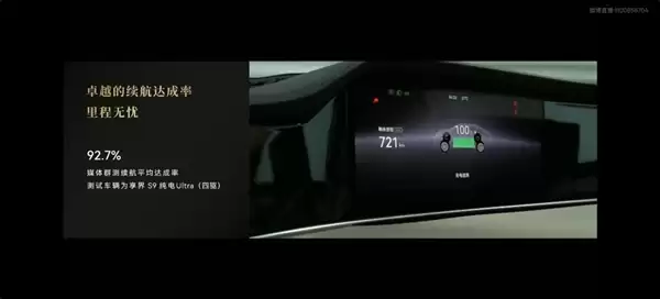 0.193极致风阻系数!余承东:享界S9上市一年多仍保持全球量产最低