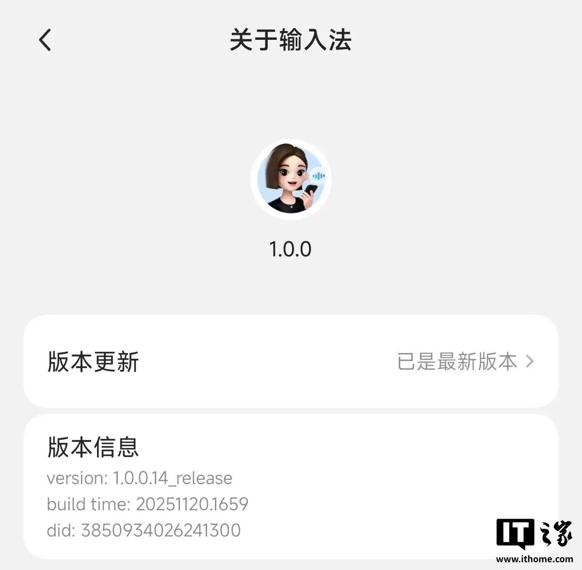 豆包输入法正式版上线：内置情境感知引擎，支持中英文混合滑动输入