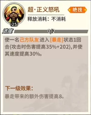 《一拳超人:最强之男》无证骑士技能解析