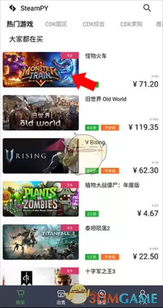 《steampy》卖家代购流程