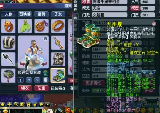 梦幻西游女魃墓装备搭配2026