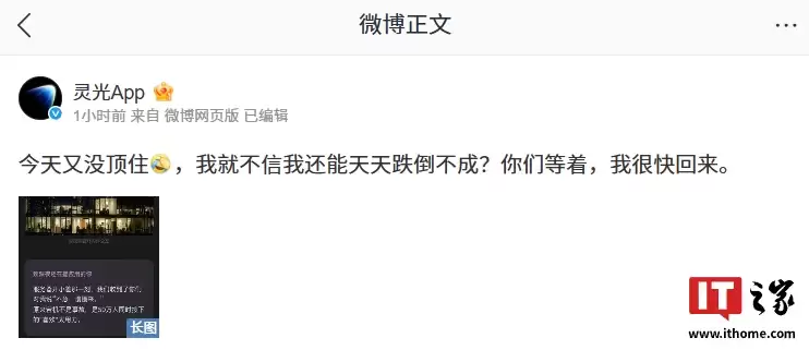 蚂蚁灵光闪应用功能被“挤爆”,上线两天下载量破50万