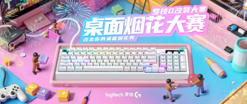 赢定战场，带感嗨玩——罗技G闪逸龙G316 X 8K客制化游戏键盘上市，专为中国玩家定制