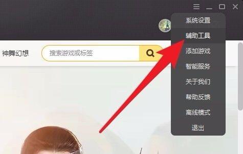 wegame启动lol又弹回