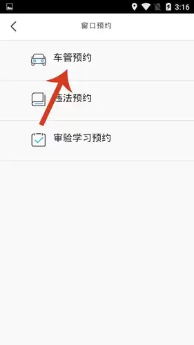 《泉城行》预约挂牌方法