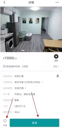 《六六直租》租房方法介绍