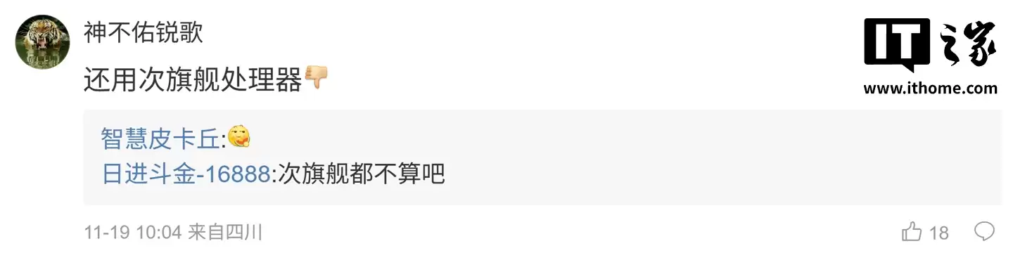 消息称 vivo X Fold6 大折叠手机走普及路线,目前测试骁龙 8 Gen 5 芯片