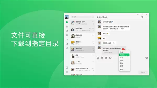微信Win/Mac双端4.1.5正式版更新超实用！滚动截图、文件下载指定目录来了